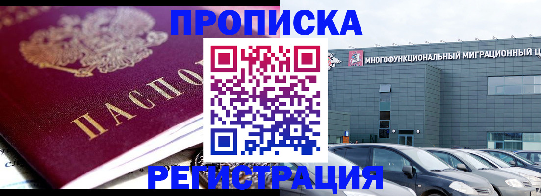 прописка иностранных граждан в Юже