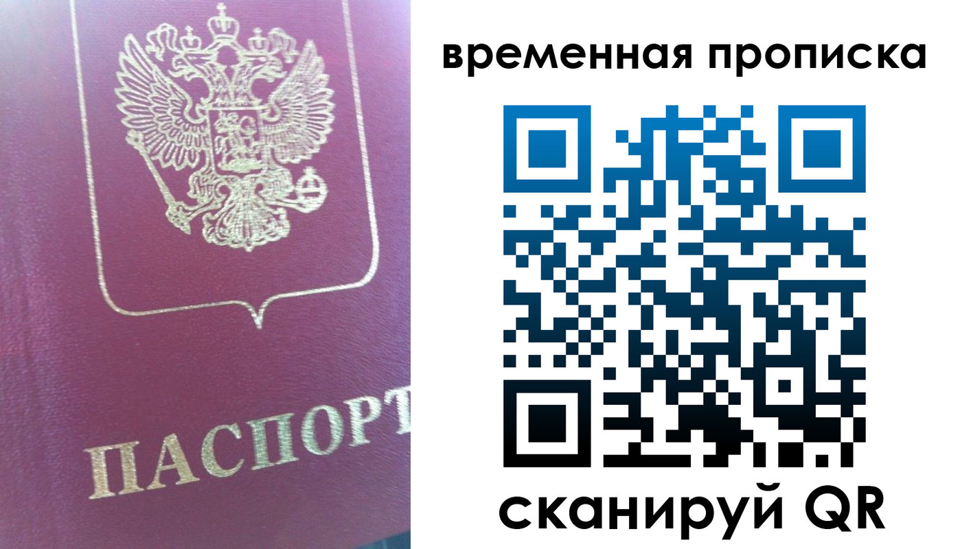 прописка для школы в Юже