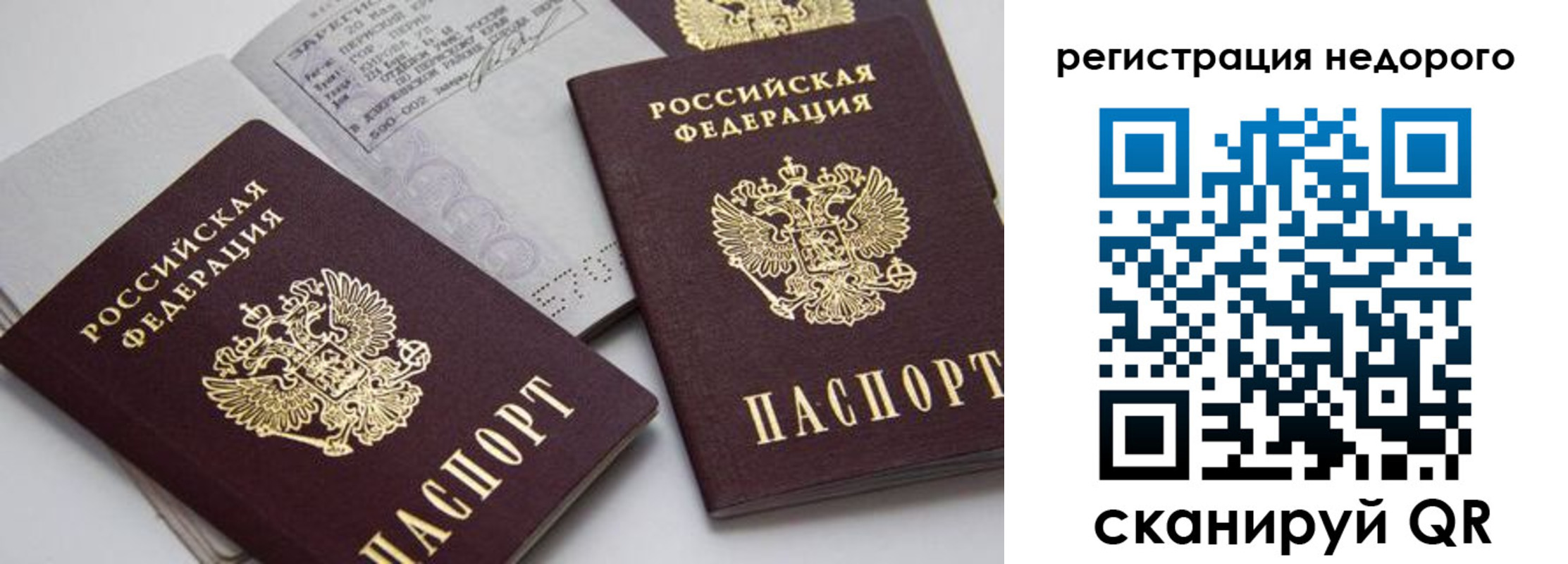 временная регистрация в Юже