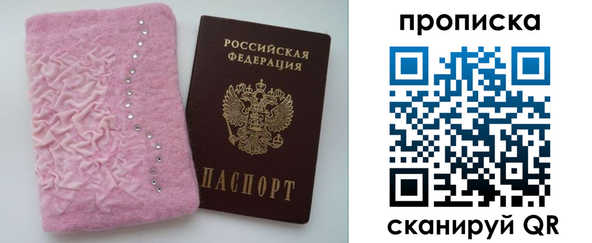 временная прописка в Юже
