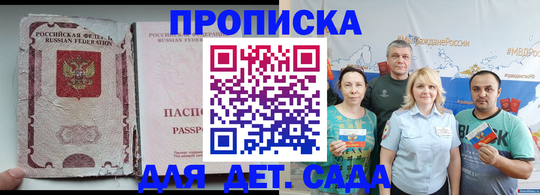 прописка поиск в Юже