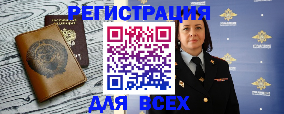 прописка штамп в Юже