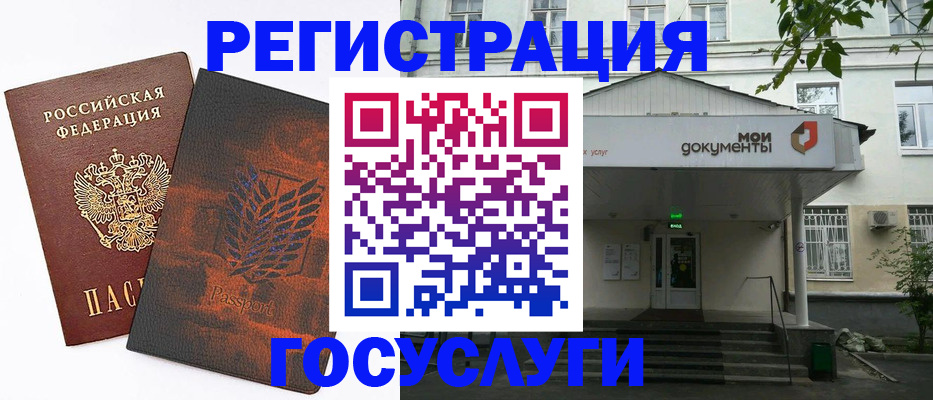 временная регистрация госуслуги в Юже