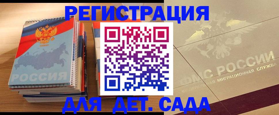 регистрация в Юже