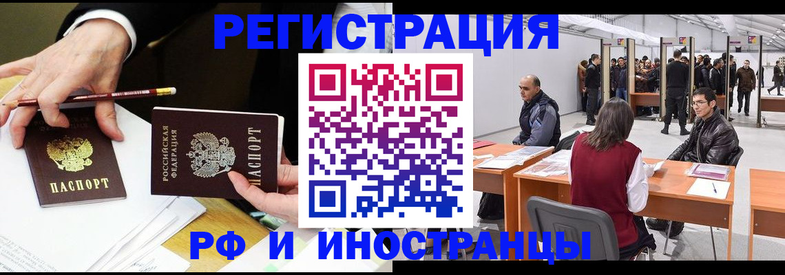 прописка для кредита в Юже