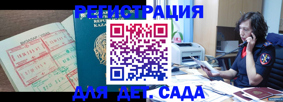 купить прописку в Юже